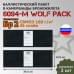 Баллистические пакеты в камербанды бронежилета 6094-М от Wolf Pack. 34,5x12,5 см. Класс защитной структуры Бр 2.