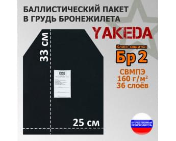 Баллистический пакет в грудь плитника от "Yakeda". 25х33 см. Класс защитной структуры Бр 2.