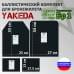 Комплект баллистических пакетов для плитника от "Yakeda". Класс защитной структуры Бр 1.