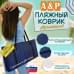 Пляжный коврик. Двухместный. 