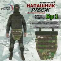 Напашник тактический "Рубеж". Класс защиты Бр 1. Цвет: темный мультикам.