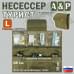 Несессер "Турист" (размер L). 