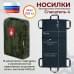 Носилки бескаркасные (тактические) "Спасатель-4". 