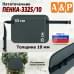 Пятиточечник туристический "Пенка-3325/10".