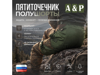 Пятиточечник туристический полушорты. Цвет: хаки.