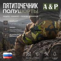 Пятиточечник туристический полушорты. Цвет: камуфляж.