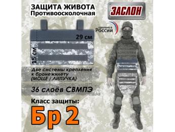 Защита живота противоосколочная "Заслон". Класс защиты Бр 2. Цвет: серый пиксель.