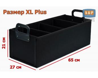 Органайзер в багажник "Куб" (размер XL Plus). Цвет: черный.
