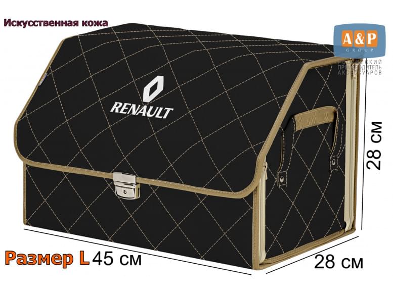 Органайзер-саквояж "Союз Премиум" в багажник Renault (Рено), размер L. 