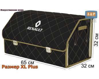 Органайзер-саквояж "Союз Премиум" в багажник Renault (Рено), размер XL Plus. Цвет: черный с бежевой прострочкой Ромб.