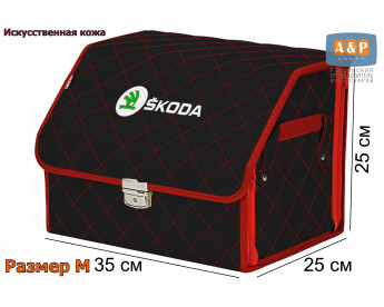 Органайзер-саквояж "Союз Премиум" в багажник Skoda (Шкода), размер M. Цвет: черный с красной прострочкой Ромб.