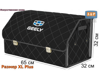 Саквояж "Союз Премиум" в багажник Geely (Джили), размер XL Plus. Цвет: черный с серой прострочкой Ромб.