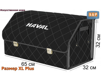 Саквояж "Союз Премиум" в багажник Haval (Хавейл), размер XL Plus. Цвет: черный с серой прострочкой Ромб.