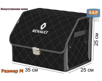 Органайзер-саквояж "Союз Премиум" в багажник Renault (Рено), размер M. Цвет: черный с серой прострочкой Ромб.