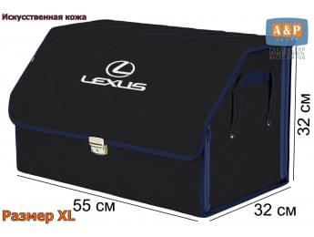 Органайзер-саквояж "Союз Премиум" в багажник Lexus (Лексус), размер XL. Цвет: черный с синей прострочкой Ромб.