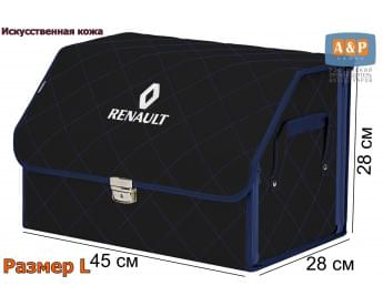 Органайзер-саквояж "Союз Премиум" в багажник Renault (Рено), размер L. Цвет: черный с синей прострочкой Ромб.