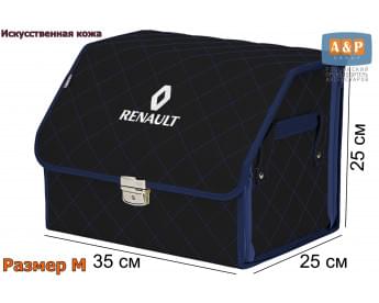 Органайзер-саквояж "Союз Премиум" в багажник Renault (Рено), размер M. Цвет: черный с синей прострочкой Ромб.