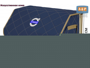 Органайзер-саквояж "Союз Премиум" в багажник Volvo (Вольво), размер L. Цвет: синий с бежевой прострочкой Ромб.