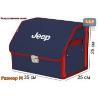 Органайзер-саквояж "Союз Премиум" в багажник Jeep (Джип), размер M. Цвет: синий с красной прострочкой Ромб.