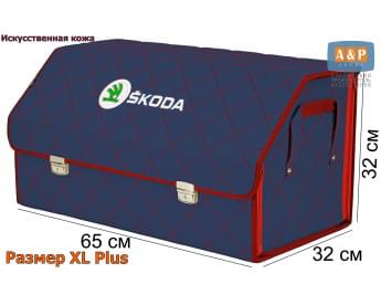 Органайзер-саквояж "Союз Премиум" в багажник Skoda (Шкода), размер XL Plus. Цвет: синий с красной прострочкой Ромб.