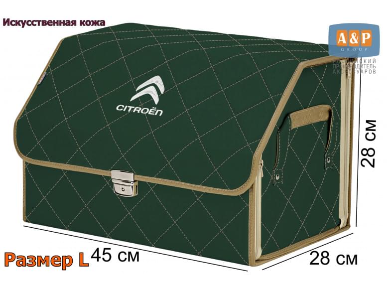 Органайзер-саквояж "Союз Премиум" в багажник Citroen (Ситроен), размер L. 