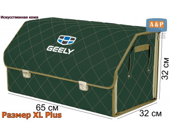 Саквояж "Союз Премиум" в багажник Geely (Джили), размер XL Plus. Цвет: зеленый с бежевой прострочкой Ромб.