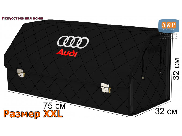 Органайзер-саквояж "Союз Премиум" в багажник Audi (Ауди), размер XXL. 