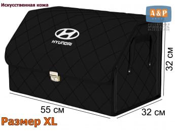 Органайзер-саквояж "Союз Премиум" в багажник Hyundai (Хендай), размер XL. Цвет: черный с черной прострочкой Ромб.