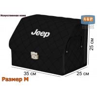 Органайзер-саквояж "Союз Премиум" в багажник Jeep (Джип), размер M. Цвет: черный с черной прострочкой Ромб.