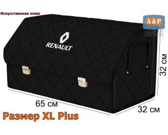 Органайзер-саквояж "Союз Премиум" в багажник Renault (Рено), размер XL Plus. Цвет: черный с черной прострочкой Ромб.