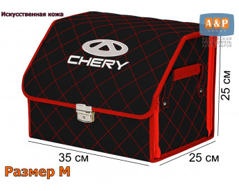 Саквояж "Союз Премиум" в багажник Chery (Чери), размер M. Цвет: черный с красной прострочкой Ромб.
