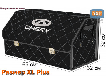 Саквояж "Союз Премиум" в багажник Chery (Чери), размер XL Plus. Цвет: черный с серой прострочкой Ромб.
