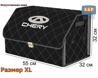 Саквояж "Союз Премиум" в багажник Chery (Чери), размер XL. Цвет: черный с серой прострочкой Ромб.