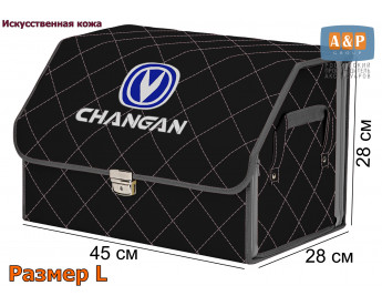 Саквояж "Союз Премиум" в багажник Changan (Чанган), размер L. Цвет: черный с серой прострочкой Ромб.