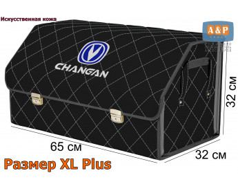 Саквояж "Союз Премиум" в багажник Changan (Чанган), размер XL Plus. Цвет: черный с серой прострочкой Ромб.
