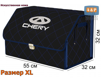 Саквояж "Союз Премиум" в багажник Chery (Чери), размер XL. Цвет: черный с синей прострочкой Ромб.
