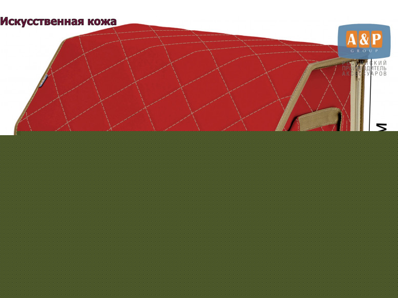 Органайзер-саквояж в багажник "Союз Премиум" (размер L). 
