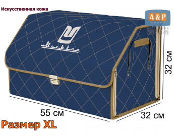 Саквояж "Союз Премиум" в багажник Москвич, размер XL. Цвет: синий с бежевой прострочкой Ромб.