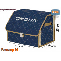 Органайзер-саквояж "Союз Премиум" в багажник Omoda (Омода), размер M. Цвет: синий с бежевой прострочкой Ромб.