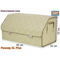 Органайзер-саквояж в багажник "Союз Премиум" (размер XL Plus). Цвет: светло-бежевый с бежевой прострочкой Ромб.