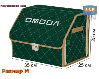 Саквояж "Союз Премиум" в багажник Omoda (Омода), размер M. Цвет: зеленый с бежевой прострочкой Ромб.