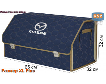 Саквояж "Союз Премиум" в багажник Mazda (Мазда), размер XL Plus. Цвет: синий с бежевой прострочкой Соты.