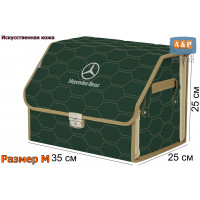 Органайзер-саквояж "Союз Премиум" в багажник Mercedes (Мерседес), размер M. Цвет: зеленый с бежевой прострочкой Соты.