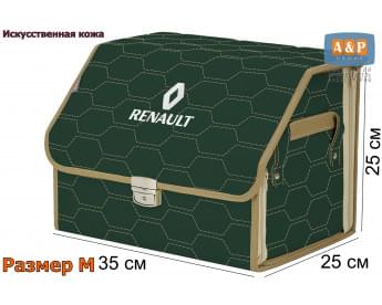 Органайзер-саквояж "Союз Премиум" в багажник Renault (Рено), размер M. Цвет: зеленый с бежевой прострочкой Соты.