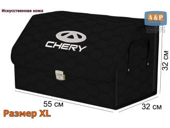 Органайзер-саквояж "Союз Премиум" в багажник Chery (Чери), размер XL. Цвет: черный с черной прострочкой Соты.