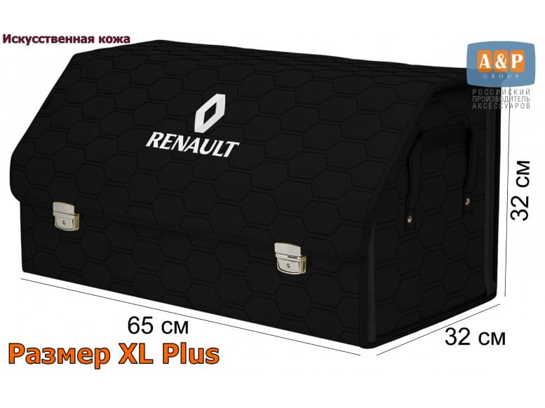Органайзер-саквояж "Союз Премиум" в багажник Renault (Рено), размер XL Plus. 