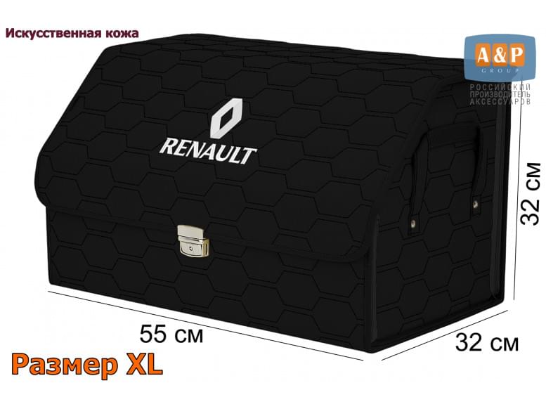 Органайзер-саквояж "Союз Премиум" в багажник Renault (Рено), размер XL. 