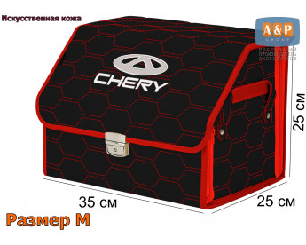 Саквояж "Союз Премиум" в багажник Chery (Чери), размер M. Цвет: черный с красной прострочкой Соты.