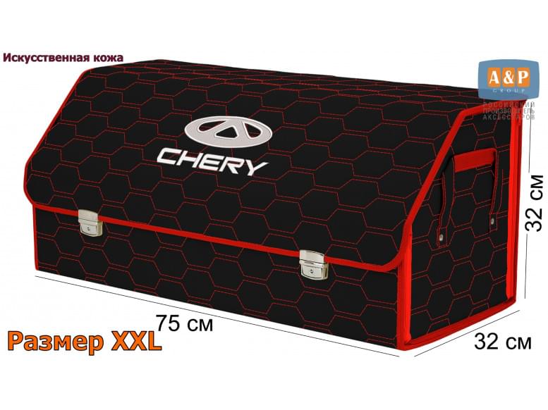 Органайзер-саквояж "Союз Премиум" в багажник Chery (Чери), размер XXL. 