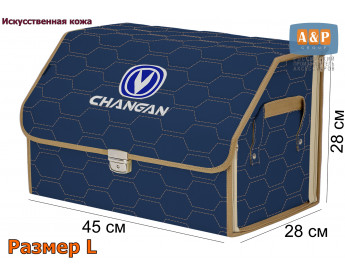 Саквояж "Союз Премиум" в багажник Changan (Чанган), размер L. Цвет: синий с бежевой прострочкой Соты.